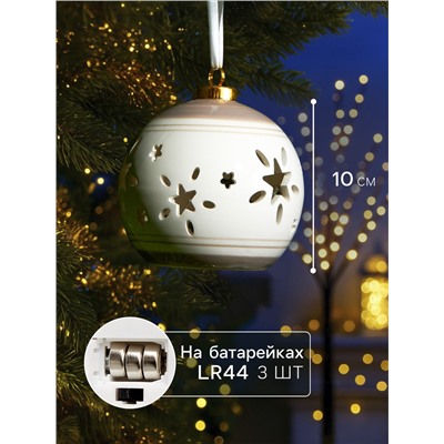 Ёлочный шар с подсветкой «Звёзды беж», 10×8.8×8.8 см, 1 LED, керамика, от батареек LR44×3, керамика, свечение тёплое белое