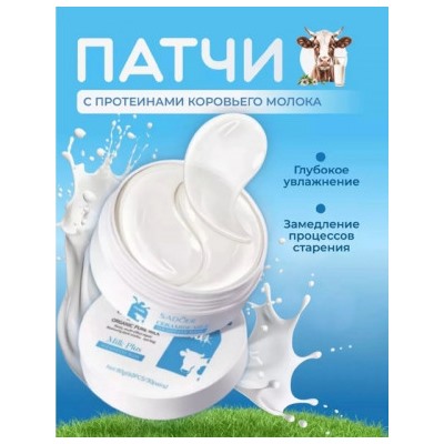 Патчи для вокруг глаз #22752265