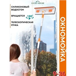 Щетка для мытья окон телескопическая окно мойка