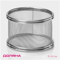 Корзинка для картофеля фри Доляна «Лонгфилд», d=9 см, внутр d=8 см, h=6 см, нержавеющая сталь, серебристая