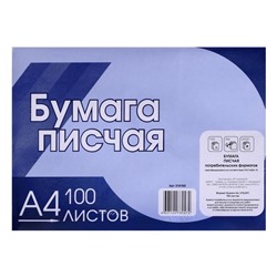 Бумага писчая А4, 100 листов, плотность 65 г/м², белизна 90-96%, эконом, в плёнке