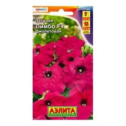 Семена цветов Петуния Лимбо F1 фиолетовая крупноцветковая  (драже) С. Hem Genetics, Ц/П,7 шт. 109457