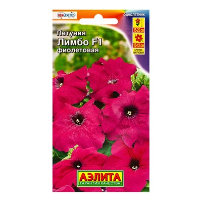Семена цветов Петуния Лимбо F1 фиолетовая крупноцветковая  (драже) С. Hem Genetics, Ц/П,7 шт. 109457