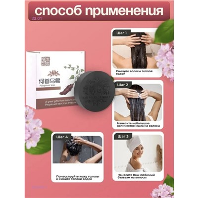 шампунь-мыло 2055456-1