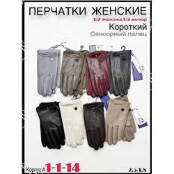 Перчатки #23054903