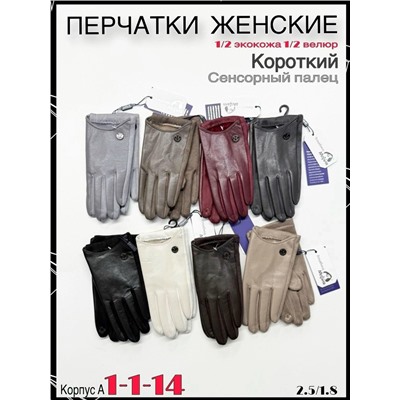 Перчатки #23082208