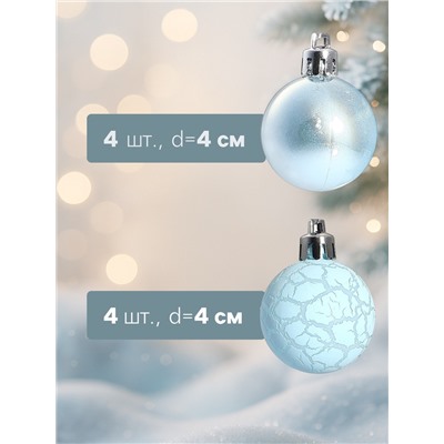 Ёлочные игрушки «Традиция», шары новогодние, набор 20 шт., d=4 см, голубой