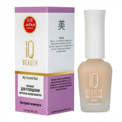 IQ Beauty Препарат для утолщения ногтей на основе жемчуга  / Second Nail, 12,5 мл 8054
