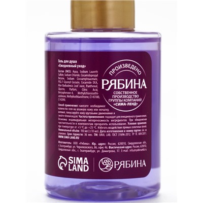 Новогодний подарочный набор косметики «Счастья до небес», гель для душа 110 мл и крем для рук 30 мл, URAL LAB