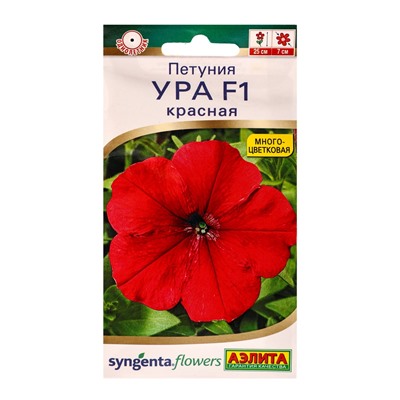 Семена цветов Петуния «Ура», F1, красная, драже в пробирке, Syngenta, 7 шт., «Агрофирма АЭЛИТА»