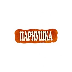 Табличка для бани и сауны «Парнушка», 30×10 см, дерево, «Добропаровъ»