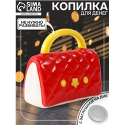 Копилка для денег «Стёганная красная сумочка с цветком», керамика, 12×6×10.8 см