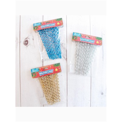 Ёлочные игрушки набор 8 шт. «Сосулька - серпантин» 12.5 см, МИКС