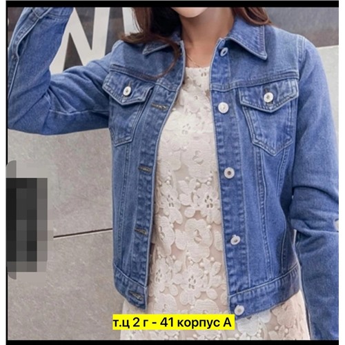 куртка размер 48