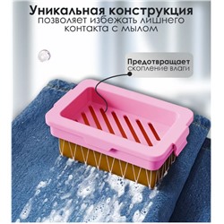 Мыльница для ручной стирки