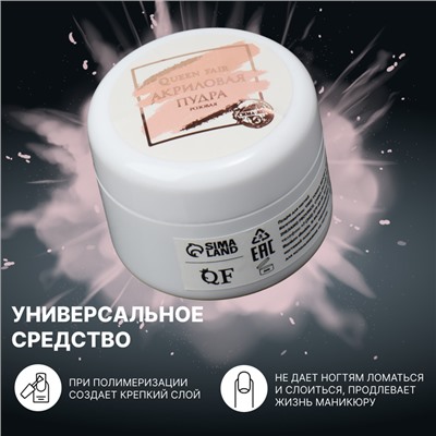 Акриловая пудра для ногтей, 8 г, розовая