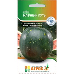 Арбуз Млечный путь (Код: 93238)