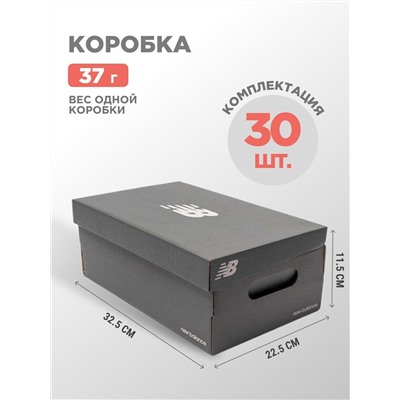 Коробка New Balance 30 шт
