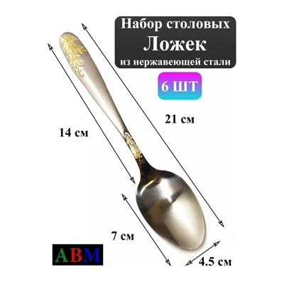 Набор столовых приборов #23036813