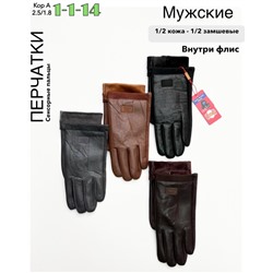 Перчатки #23070007