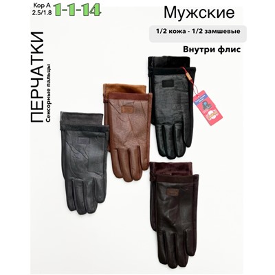 Перчатки #23070007