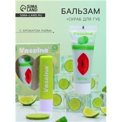 Набор для губ «Лайм» : бальзам и скраб