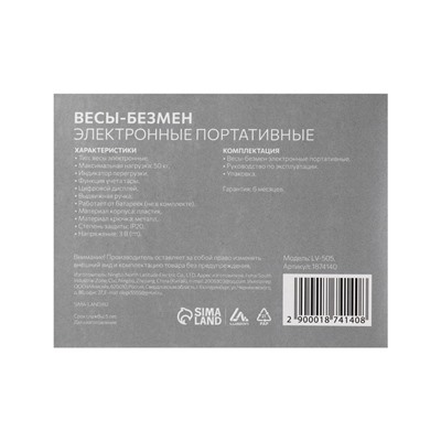 Весы-безмен Luazon LV-505, электронные, до 50 кг, точность до 10 г, подсветка, чёрные