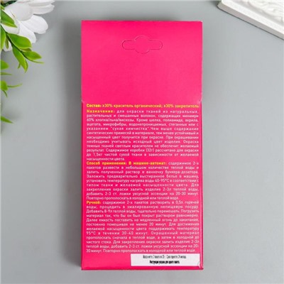 Краситель для ткани «Джинса» синий (2 пакета по 35 г)