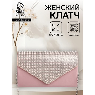 Сумка-клатч женская вечерняя на магните, на длинной цепочке, комбинированная, розовая/серебристая