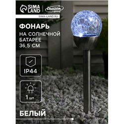 Садовый светильник «Стеклянный шар», уличный, на солнечной батарее, 6×36.5×6 см, 1 LED, свечение белое