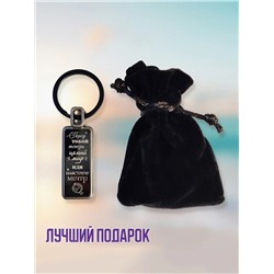 Брелок Выпускник - 2025