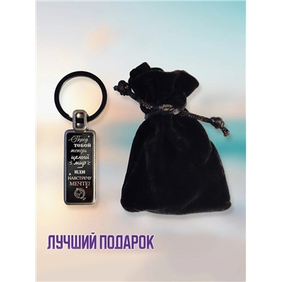 Брелок Выпускник - 2025