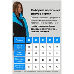Горнолыжный костюм MTFORCE, 1079967