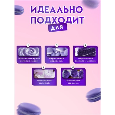 Пищевой краситель, гелевый/сизый, 100 г