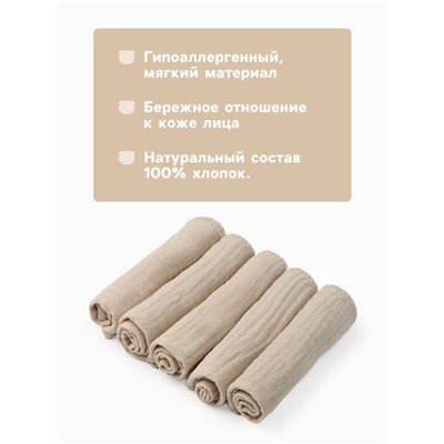 Набор платочков «Крошка Я» Eco touch, 20×20 см-5 шт., муслин, хлопок 100%