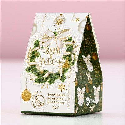 Бомбочка для ванны «Верь в чудеса!», 40 г, аромат ванили, Чистое счастье
