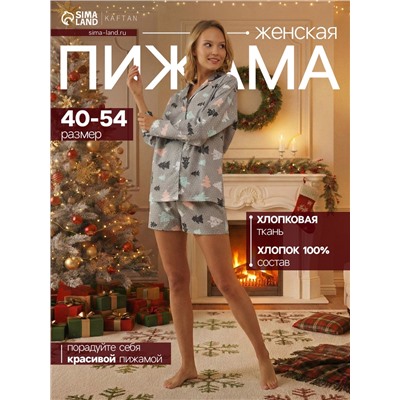 Пижама (рубашка, шорты) женская KAFTAN «Елки», размер 48-50