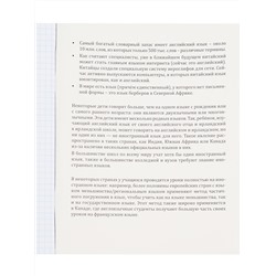 Тетрадь КЛЕТКА 48л. ИНОСТРАННЫЙ ЯЗЫК «МАНГА» (Т48-1490) стандарт, твин-лак