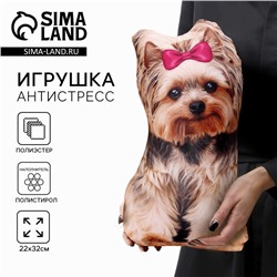 Игрушка антистресс, собака «Йорк»