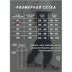 Женские джинсы прямые широкие CRACPOT