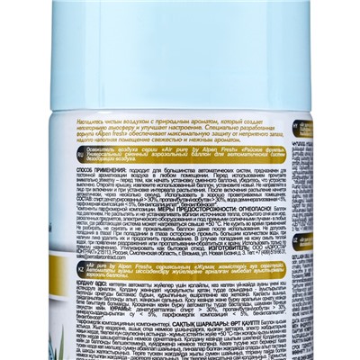 Сменный блок для освежителя воздуха Alpen райские фрукты, 250 мл