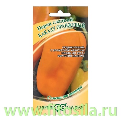 Перец Какаду оранжевый 10 шт. автор. Н20