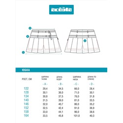 Acoola Юбка 20240180128