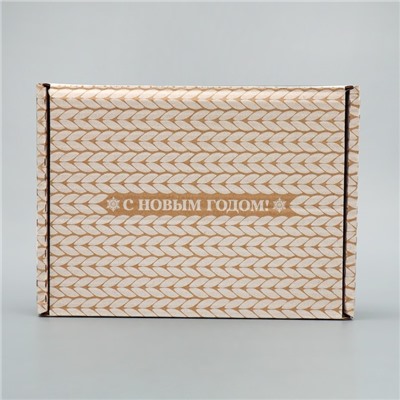 Коробка новогодняя складная «С Новым годом!», бурый, 27×21×9 см