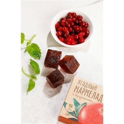 Мармелад ягодный с Брусникой / брикет / 200 г / ТМ Сибирский кедр