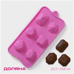 Форма для льда Доляна «Драгоценные камни», силикон, 22.5×10.6 см, 6 ячеек (d=4 см), цвет МИКС