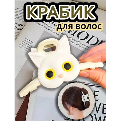 Зажим для волос КРАБ- котик