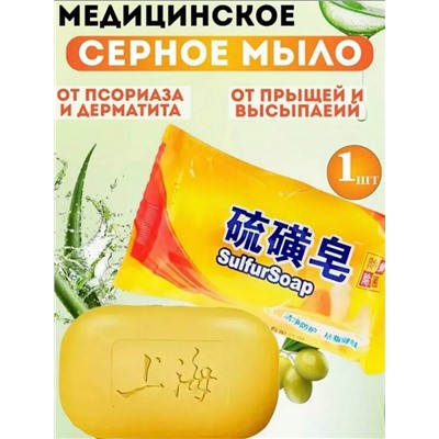 Мыло #23343854