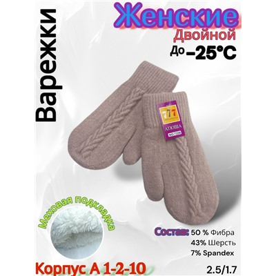 Варежки #23085131