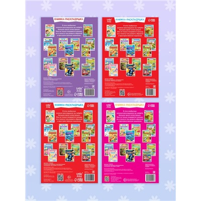 Книги с наклейками многоразовыми «Изучаем животных», набор 4 шт.